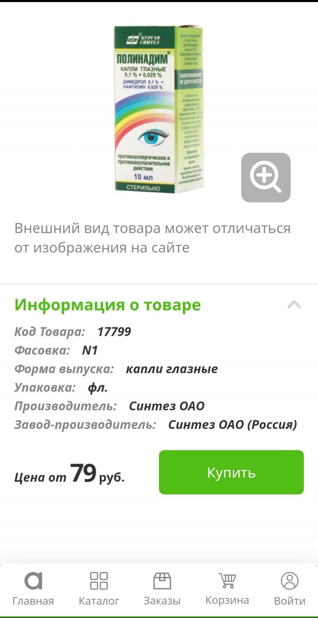 Инфляция 7%