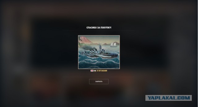 World of Warships - 10