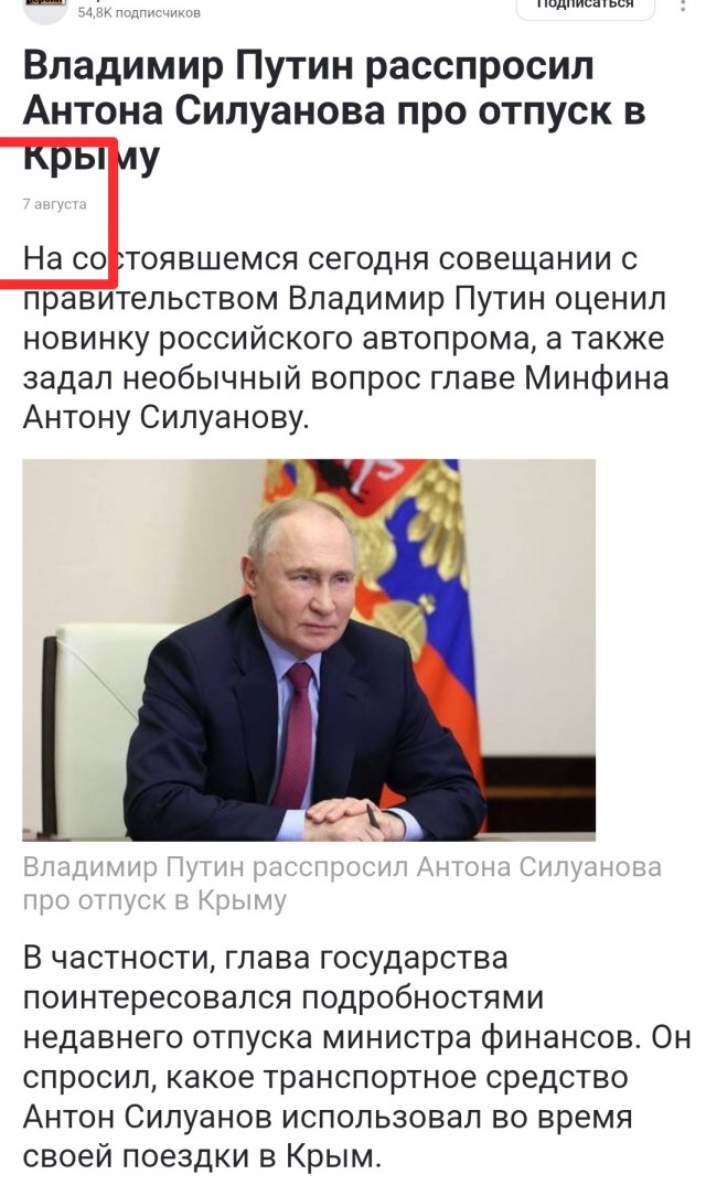 Интервью В. В. Путина в 1996 году