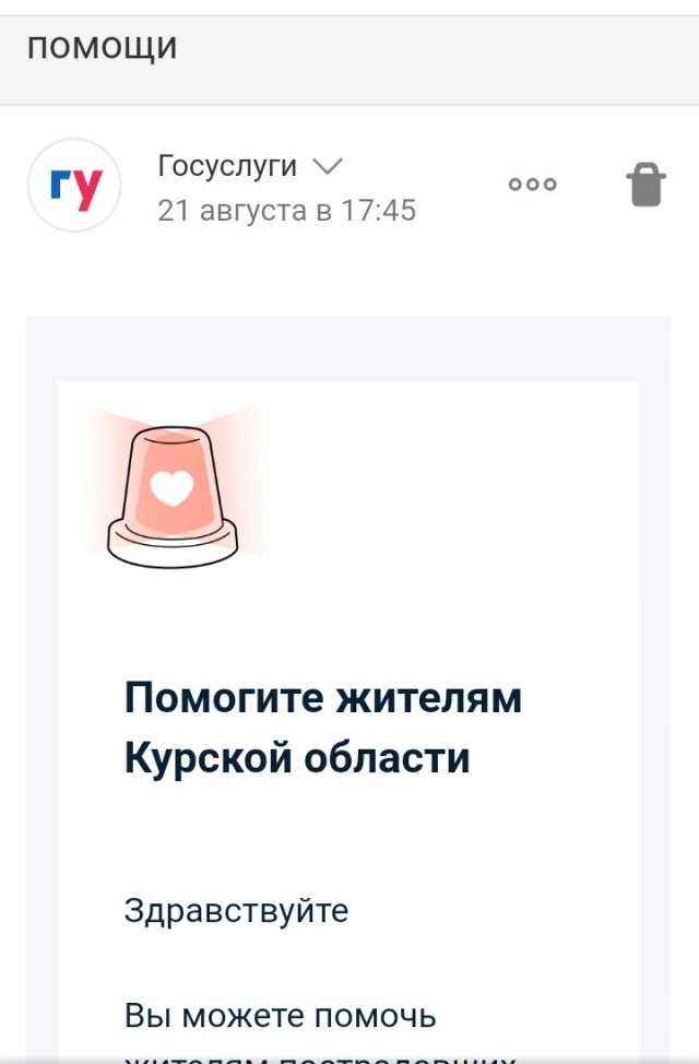Госуслуги