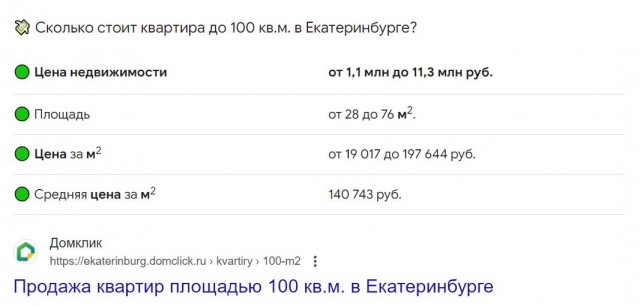 Тепляковы получили 28 миллионов на покупку жилья
