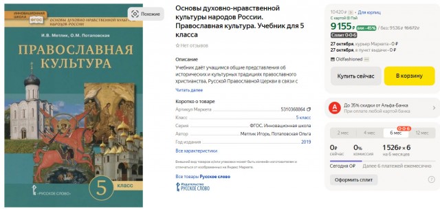 Во Владивостоке родителей заставляют покупать учебник за 6000 рублей