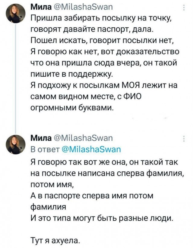 Нуштош 05.11.2024