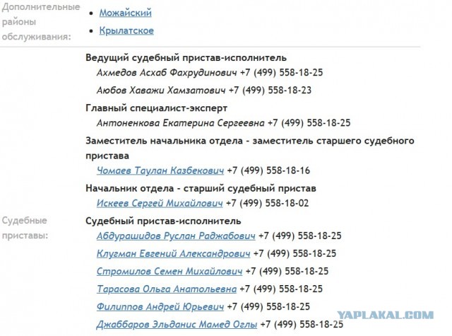 Московский судебный пристав инсценировал свою смерть в Турции — чтобы не отдавать деньги всем, кому должен