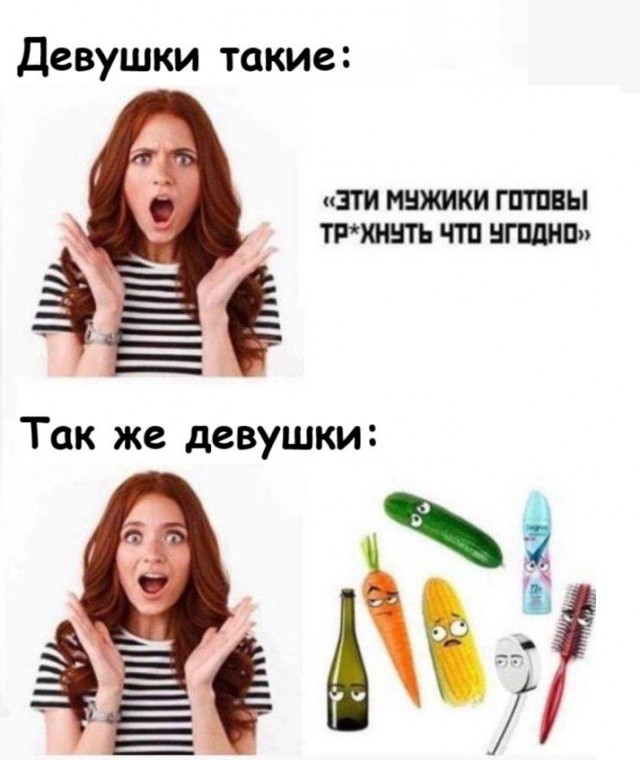Взрослый юморок