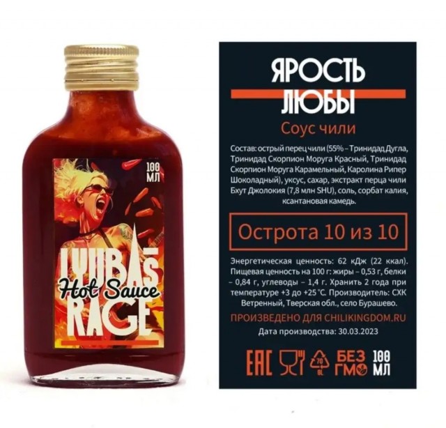 "Огонь в жидком виде"