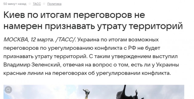 Украина выразила готовность принять немедленное прекращение огня на 30 дней