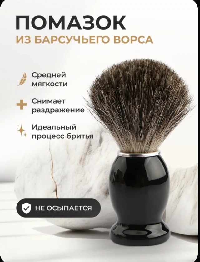 Кому про бритвенные станки? Заходь!