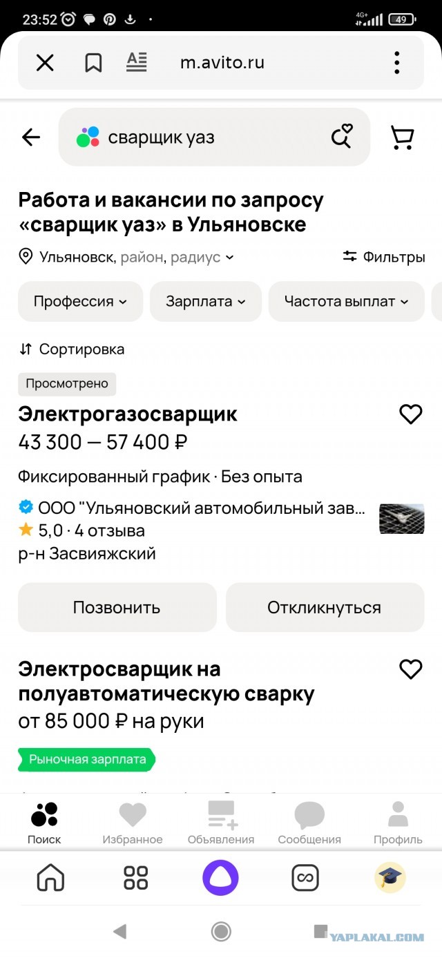 Вопрос к работникам завода УАЗ