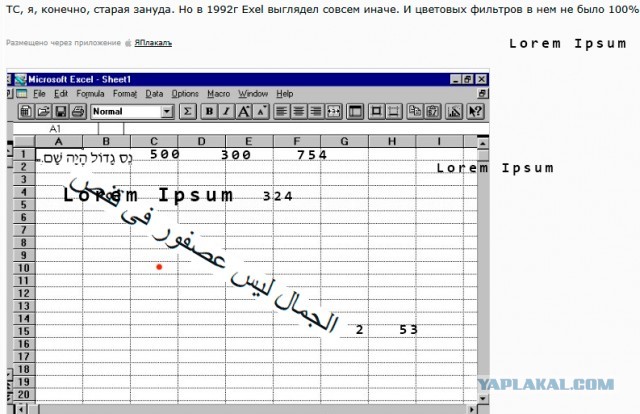 Совет для спецслужб