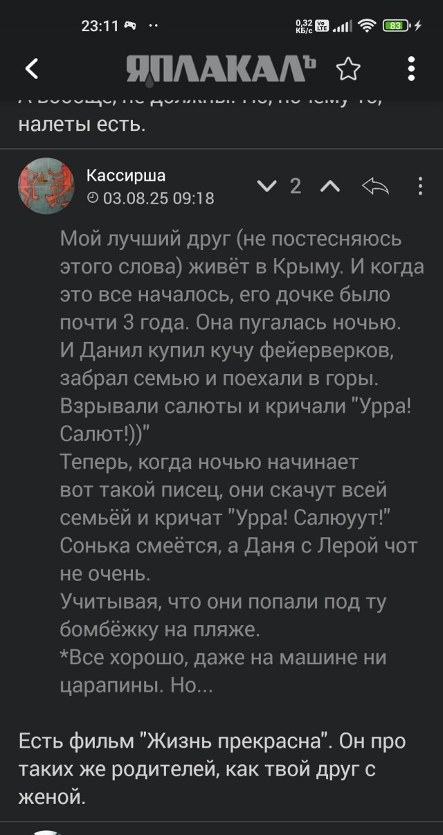 Жизнь среди волков