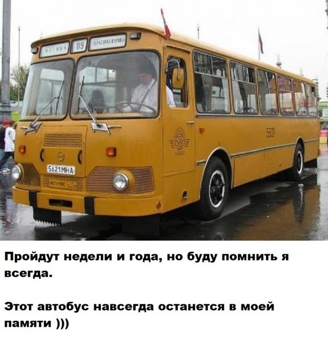 Пока отдыхаете, можно и поностальгировать!