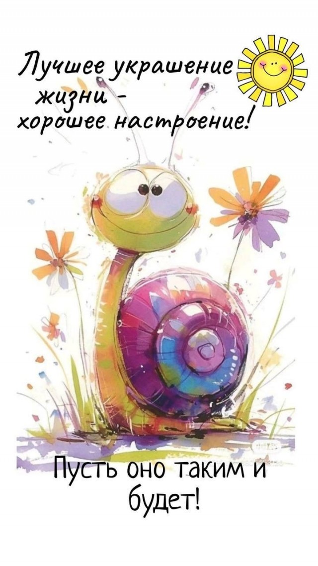 Прикольные и просто красивые картинки 18.11.2025