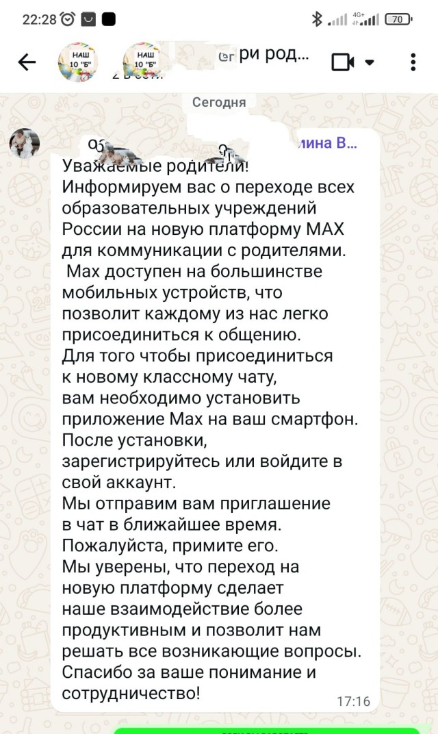 Нижегородский Минобр отреагировал на жалобы родителей на принудительный переход в MAX