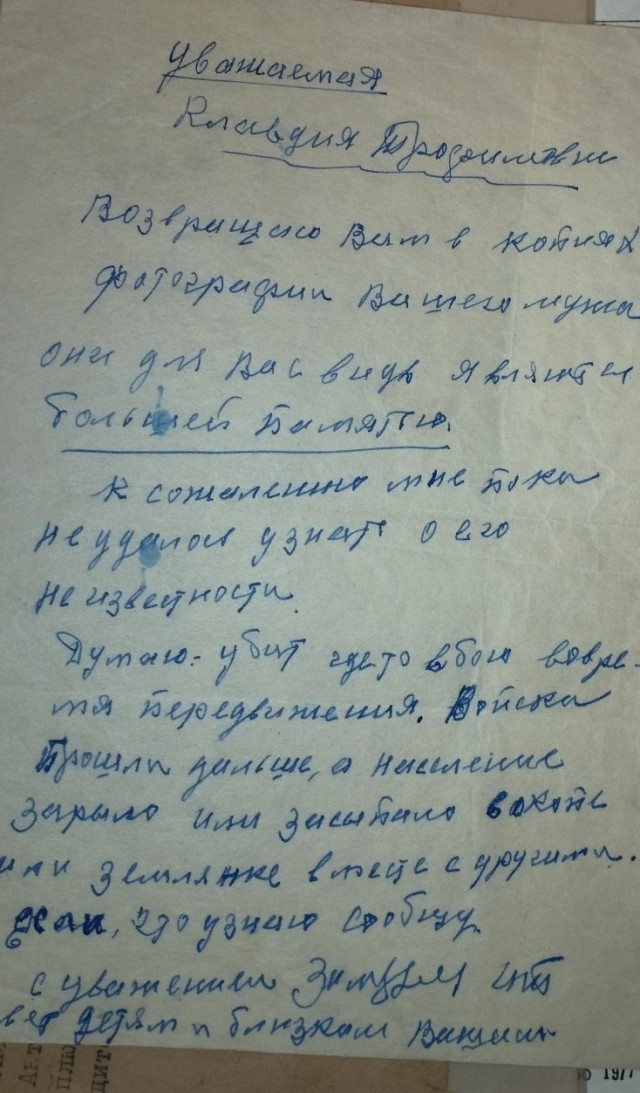 Бессмертный Полк ЯП. Ярунин Николай Васильевич