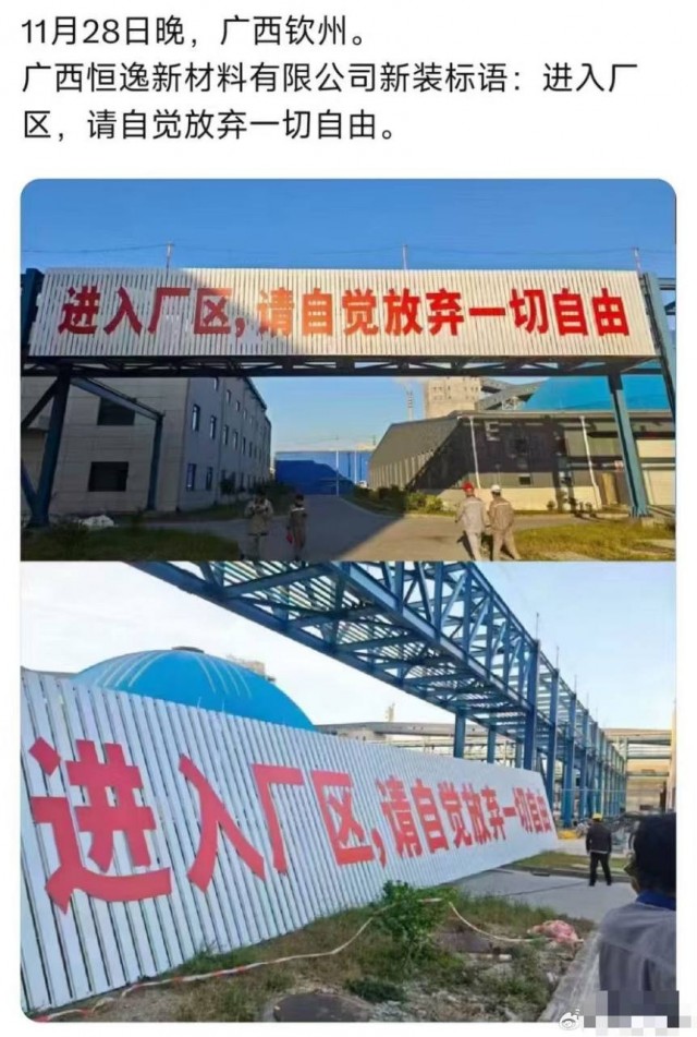 "коммунистический" Китай