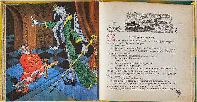 Детские книги из СССР