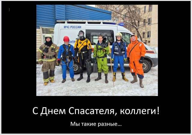 Всех причастных с праздником