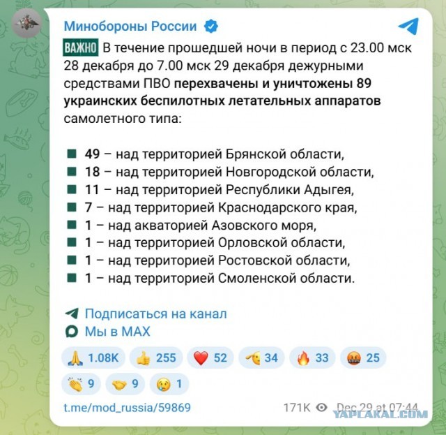 Лавров: Киев предпринял атаку БПЛА на госрезиденцию президента РФ в Новгородской области
