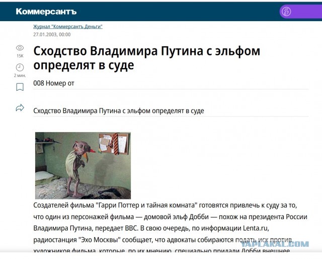 На картине голландского художника 1434 года изображён президент РФ