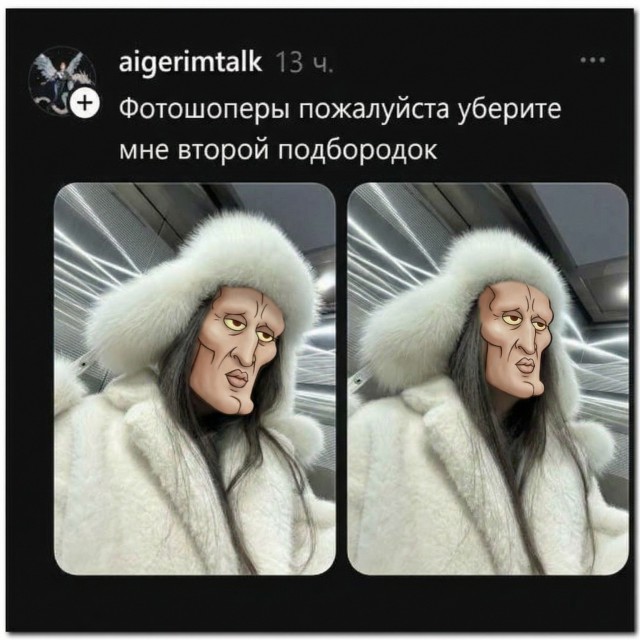 У фотошоперов свой взгляд⁠⁠