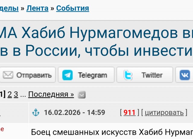 Боец ММА Хабиб Нурмагомедов вышел из всех бизнесов в России, чтобы инвестировать в ОАЭ