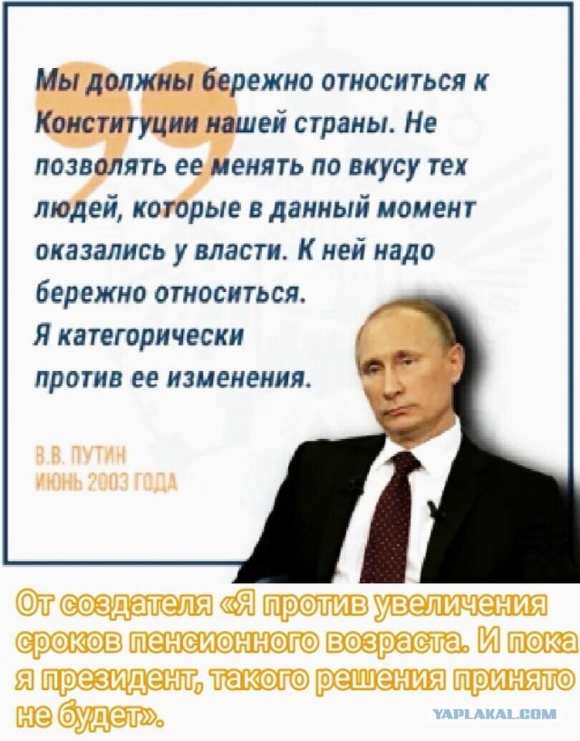 Конституция опять будут нахлобучивать