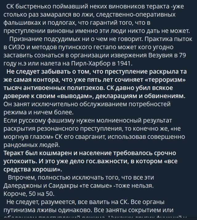 Исполнителей теракта в "Крокусе" приговорили к пожизненному заключению