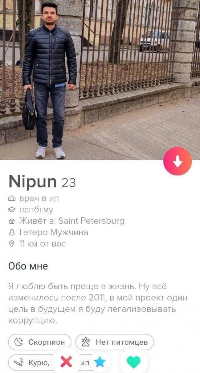 Знакомства