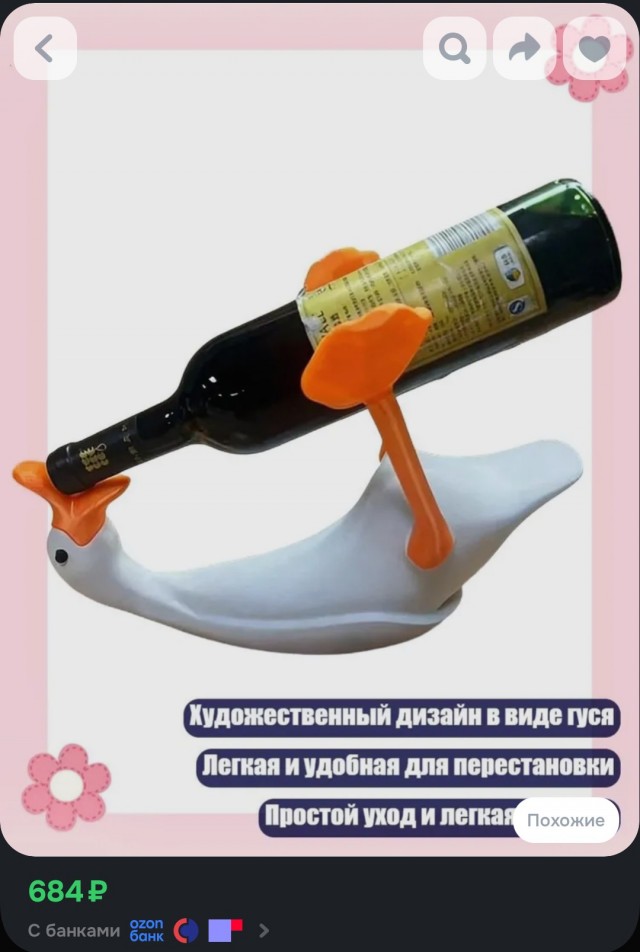 Подержите моё пивиски