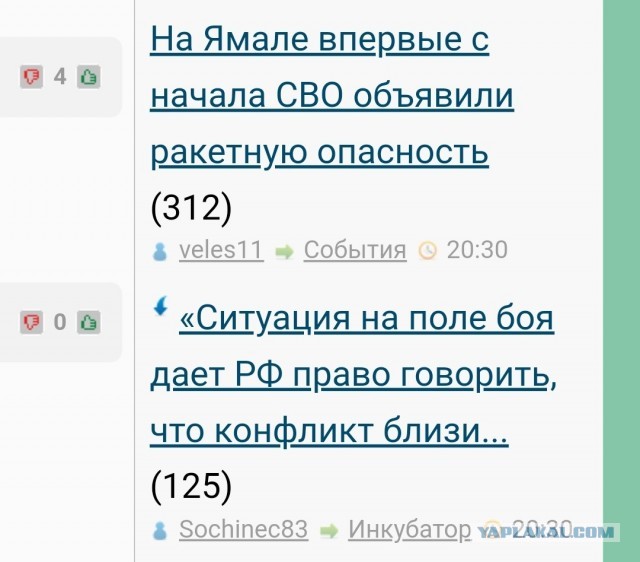 «Ситуация на поле боя дает РФ право говорить, что конфликт близится к завершению», — Путин
