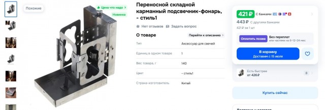 Карманные коробочки для свечей (XIX век)