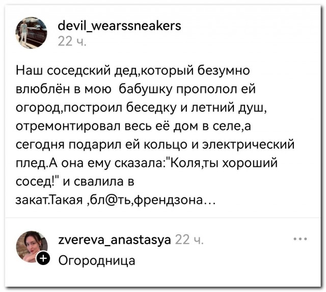 «Тарелочница? Нет!⁠⁠»