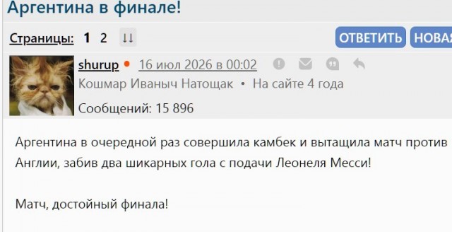 Получите суки саксы. Это вам за Фолкленды.