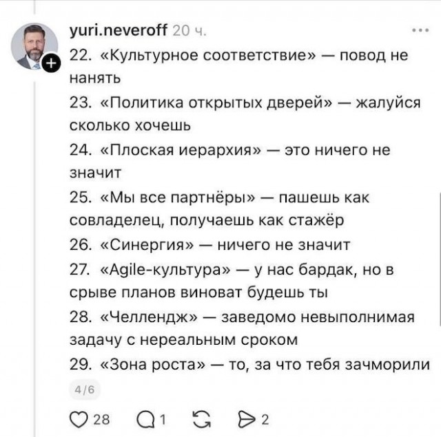 Корпоративный словарь