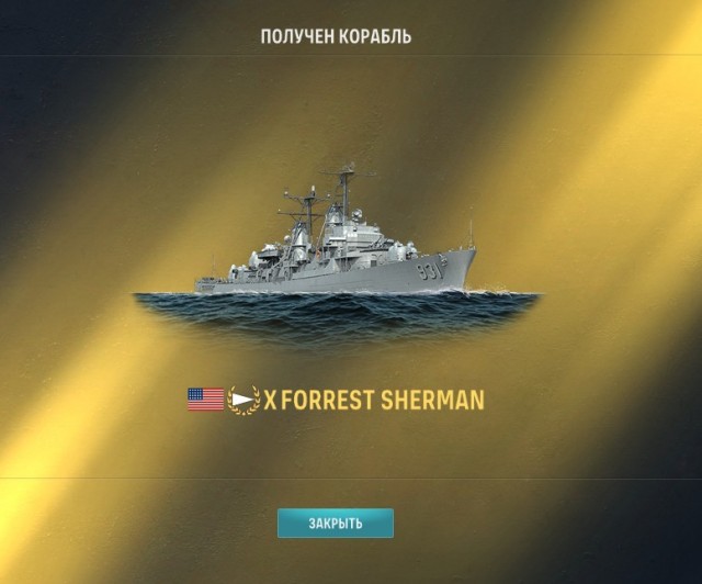 World of Warships - 10