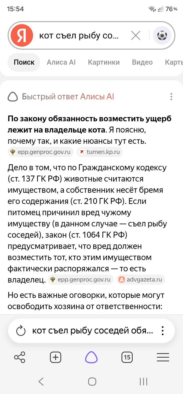 Ситуация
