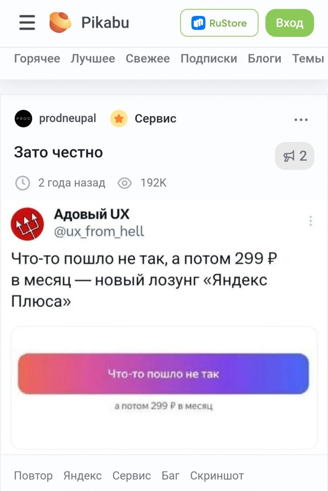 Яндекс в 2026 одной картинкой⁠