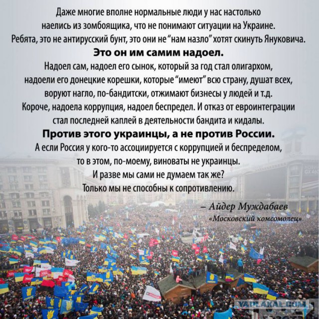 Штурм Администрации Президента трактором (Киев)