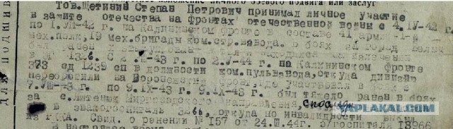 Поздравьте ветерана со 100-летием
