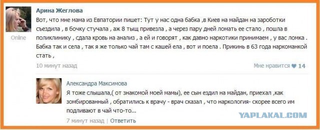 Почему все в шоке от происходящего