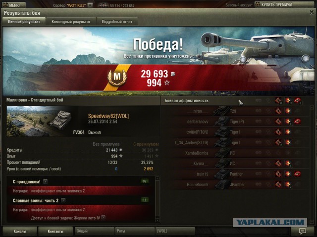 Wargaming 13