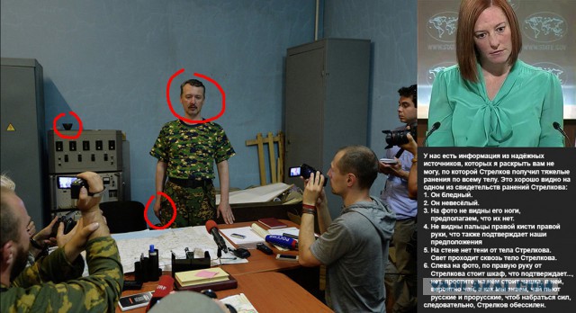 Стрелков жив и здоров!