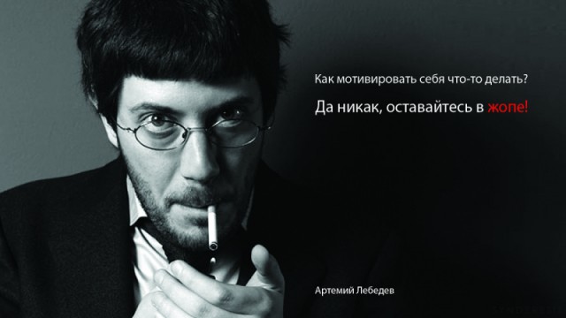 Как перестать лениться?