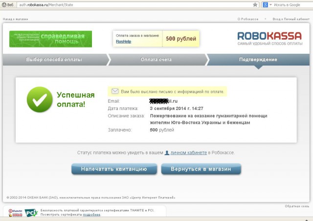 Макаревич  в пользу детей Доне
