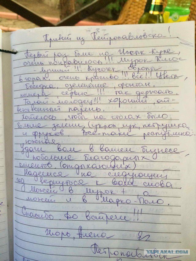 Иссык-Куль или как я закончил это лето