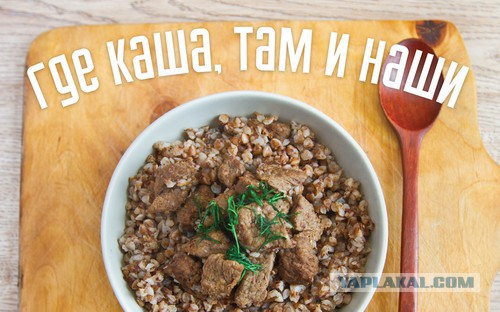 Какой еды не хватает русским за границей