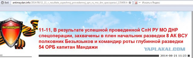 Зачистка аэропорта от войск украинских ВС