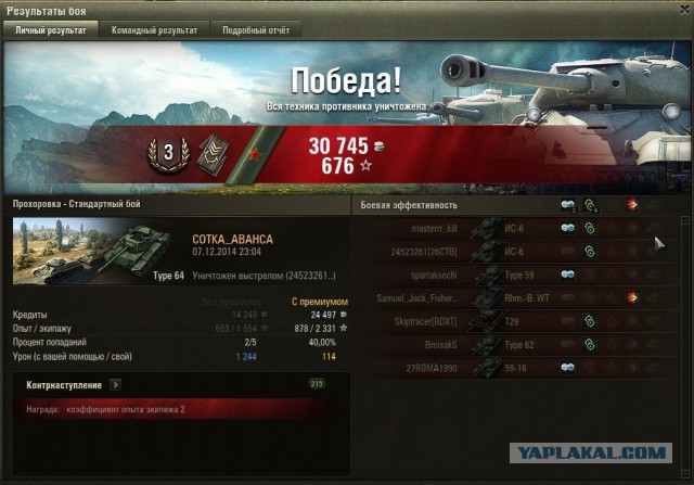 Wargaming 17