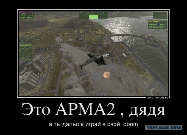 Это Doom, детка!